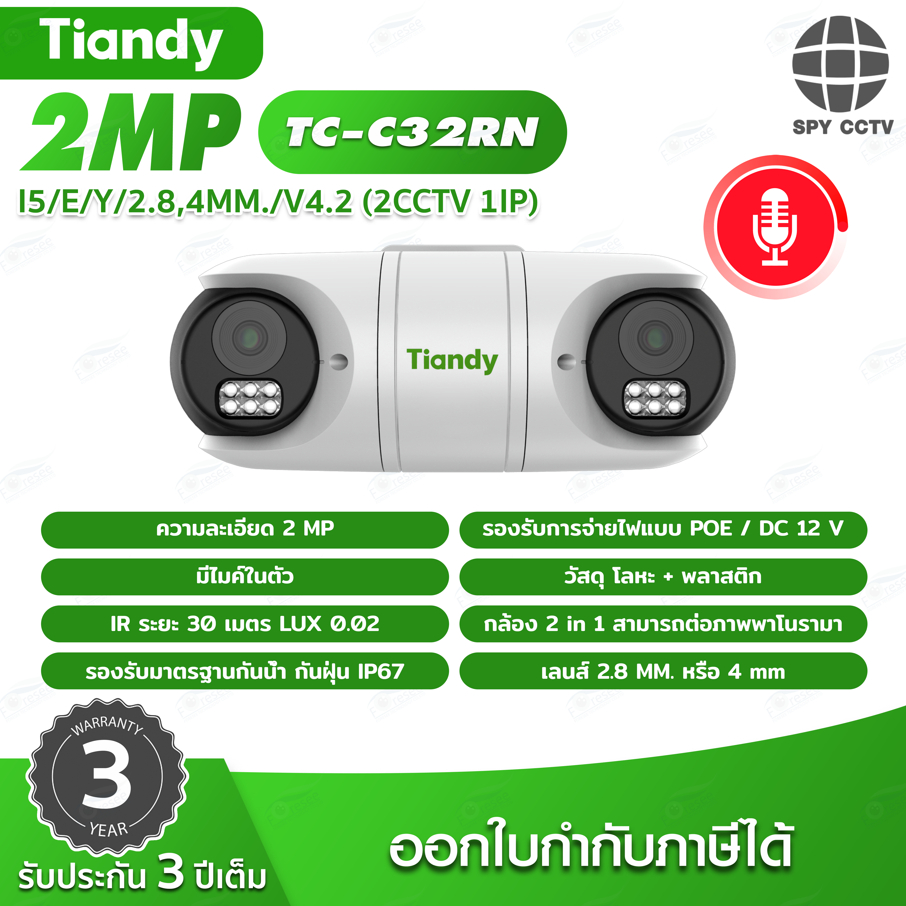 กล้องวงจรปิด IP Tiandy รุ่น TC-C32RN ความละเอียด 2 ล้าน (E/Y/C) มีไมค์บันทึกเสียง
