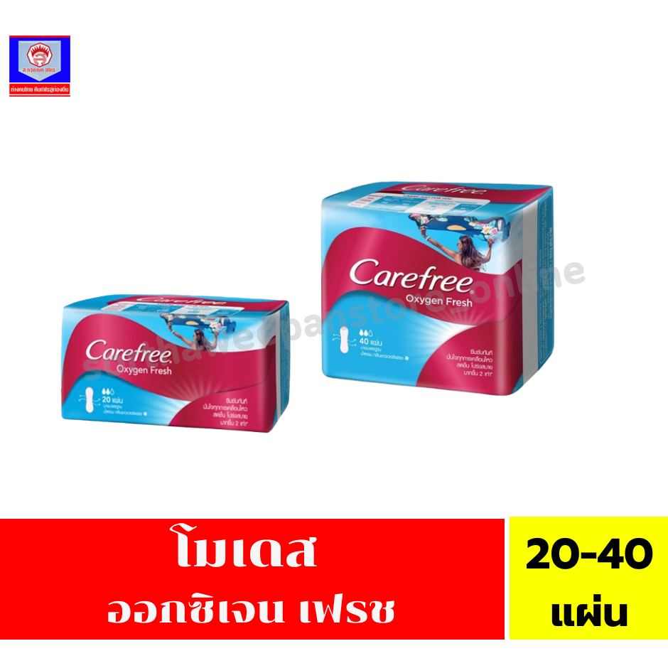 แคร์ฟรี ออกซิเจน เฟรช ขนาด 20 - 40 แผ่น