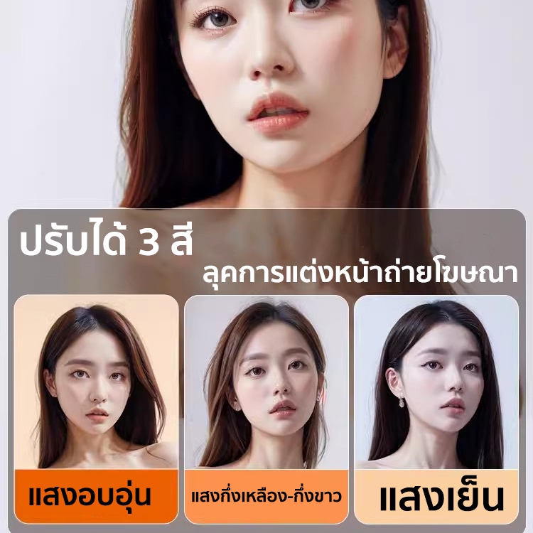 🔥เลือกฉัน!มืออาชีพมาก🔥ไฟสตูดิโอ ไฟต่อเนื่อง ปรับได้ 3 สี 2.1m ไฟถ่ายรูป ไฟไลฟ์สด ถ่ายวิดีโอ ไฟถ่ายภาพพร้อมขาตั้ง