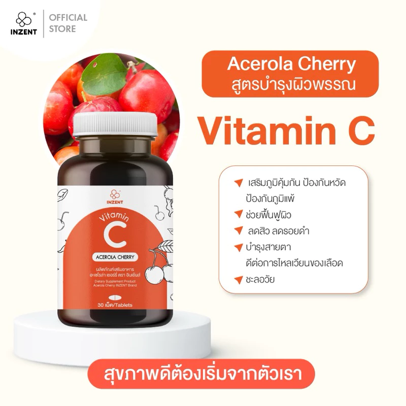 [1แถม1]  Vitamin C Acerola Cherry วิตามินซีเข้มข้น (30 เม็ด)   ตรา อินเซ้นส์[A3] thumbnail 3