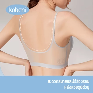 ⭐KOBENI⭐Bra เจลลี่บรา บาง ผ้าไหมน้ำแข็ง ชุดชั้นในไร้รอยต่อ เนื้อผ้านิ่ม เก็บทรงดี เสื้อชั้นในสายหลังสวยๆ