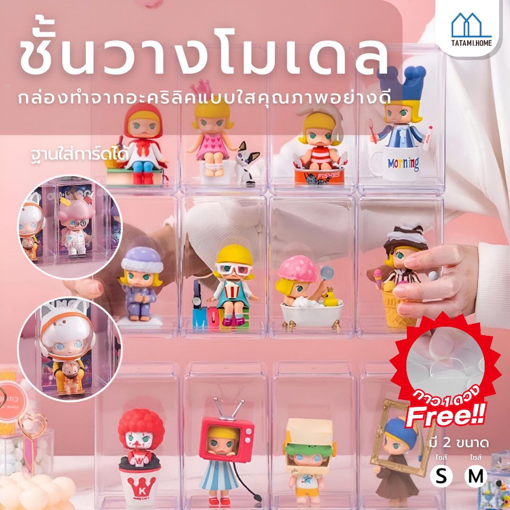 กล่องอคริลิค ชั้นวางโมเดล อคริลิค กล่องใส่โมเดล กล่องใส่ตุ๊กตา กล่องอะคริลิค ใส่ตุ๊กตากันฝุ่นวางซ้อนกันได้ รุ่น