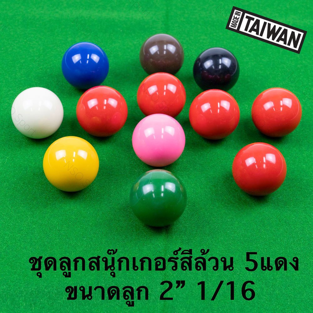 ลูกสนุ๊กเกอร์ ลูกสนุ๊ก สีล้วน 5แดง ไต้หวัน ขนาด 2/ 16