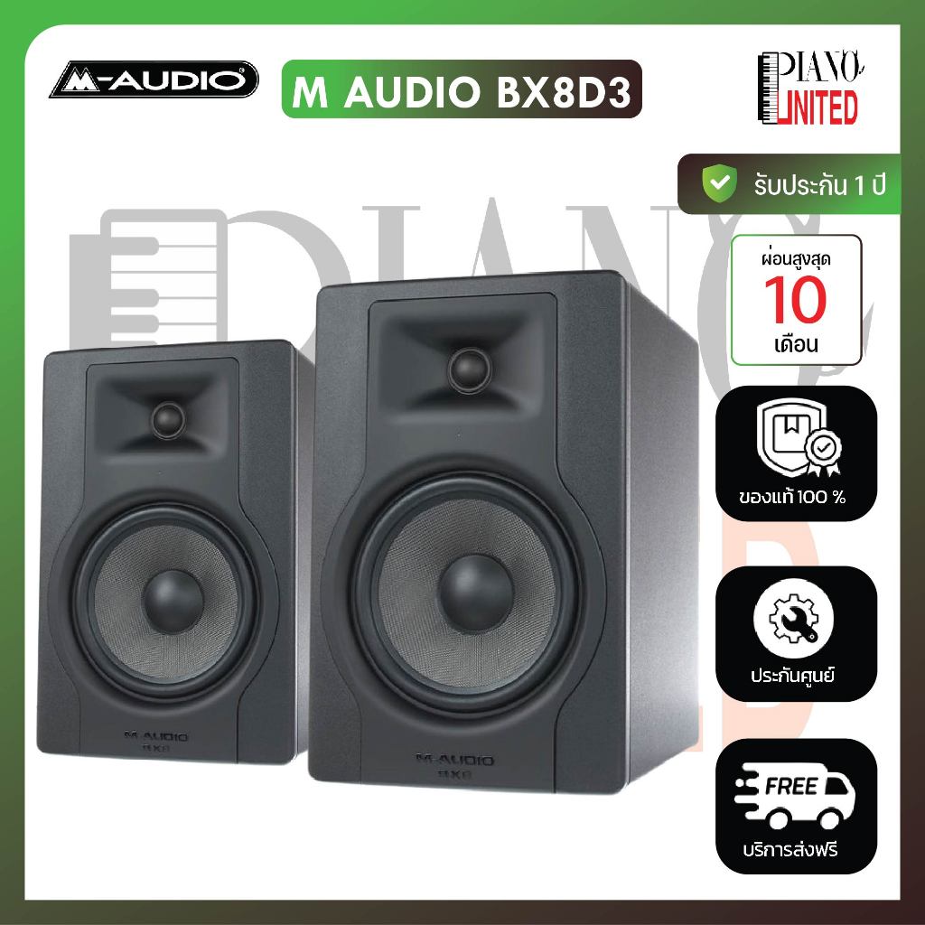 ลำโพงสตูดิโอ มอนิเตอร์🔊 M AUDIO BX8 D3🔊(คู่)🥳ของแท้100%✅ประกันศูนย์ไทย⚙️