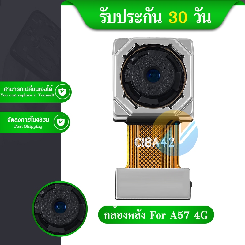 กล้องหลัง ( Back Camera ) OP A57 4G