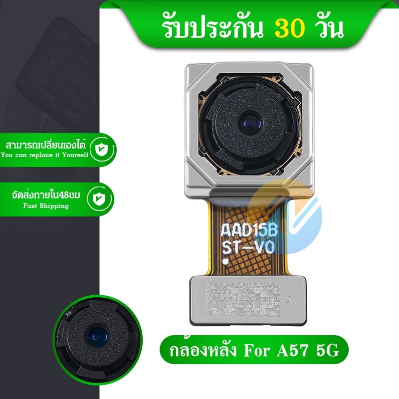 กล้องหลัง ( Back Camera ) OP A57 5G