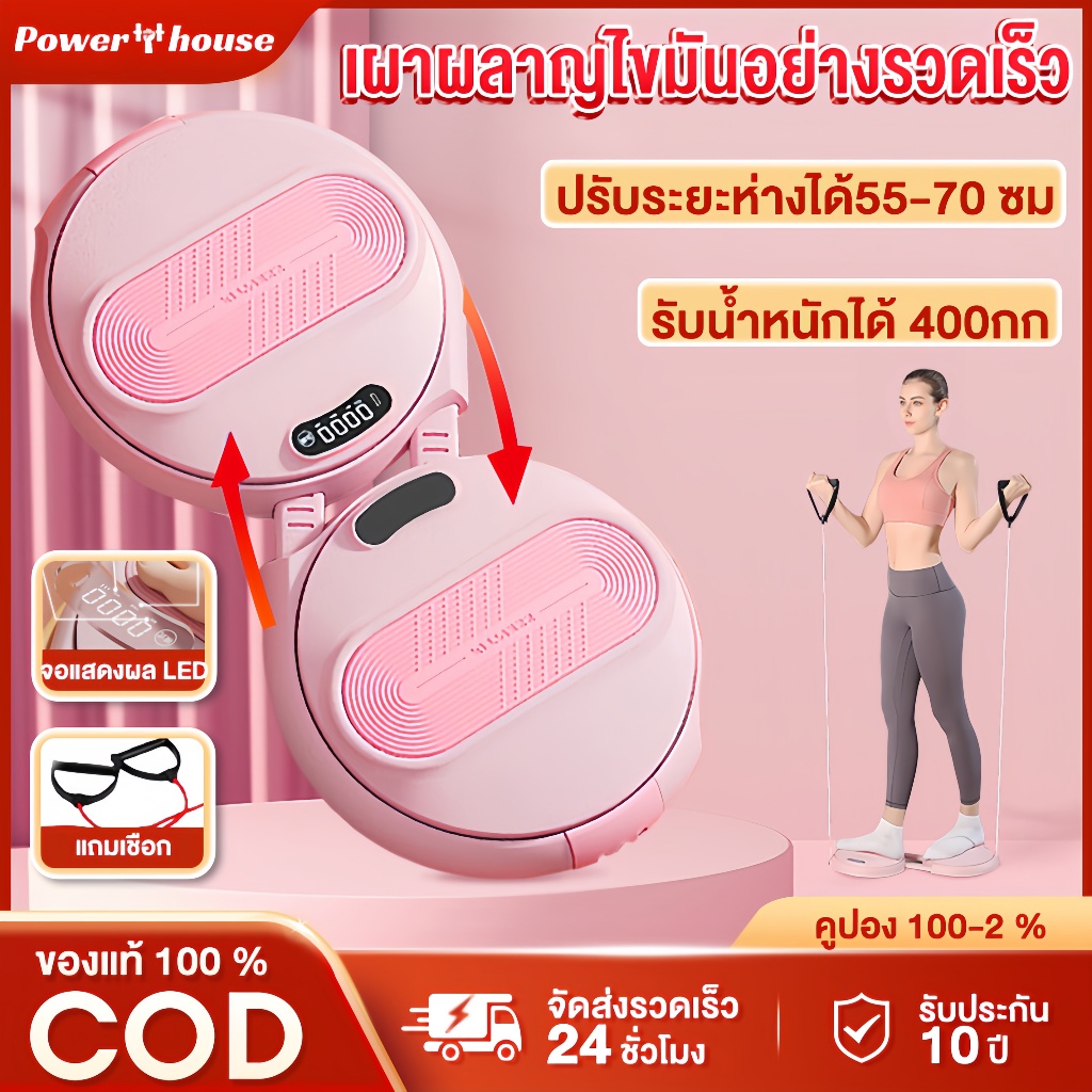 จานหมุน จานทวิส จานหมุนเอว ที่หมุนเอว หมุนเอว จานหมุนฟิตเนส จานหมุนออกกำลังกาย จาน LEDนับสมาร์ท ชาร์จยูเอสบี