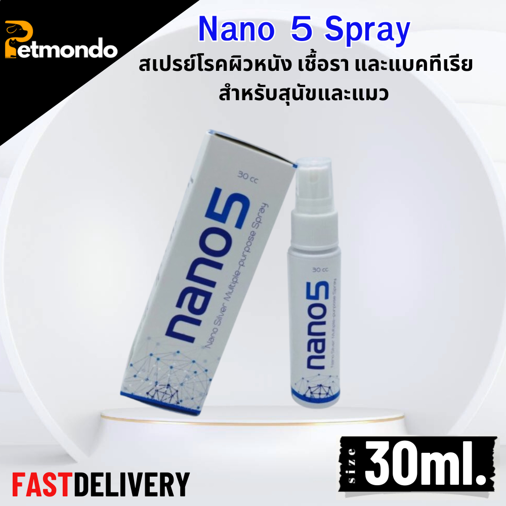 Nano 5 Spray สเปรย์ ผิวหนัง เชื้อรา และแบคทีเรีย สําหรับสุนัขและแมว ขนาด  30 ml.