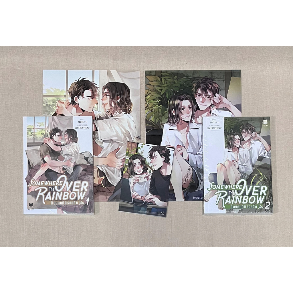 [พร้อมส่ง] น้องคนดีมีรอยสัก เล่ม1-2 ฉบับการ์ตูน รอบจองของครบ