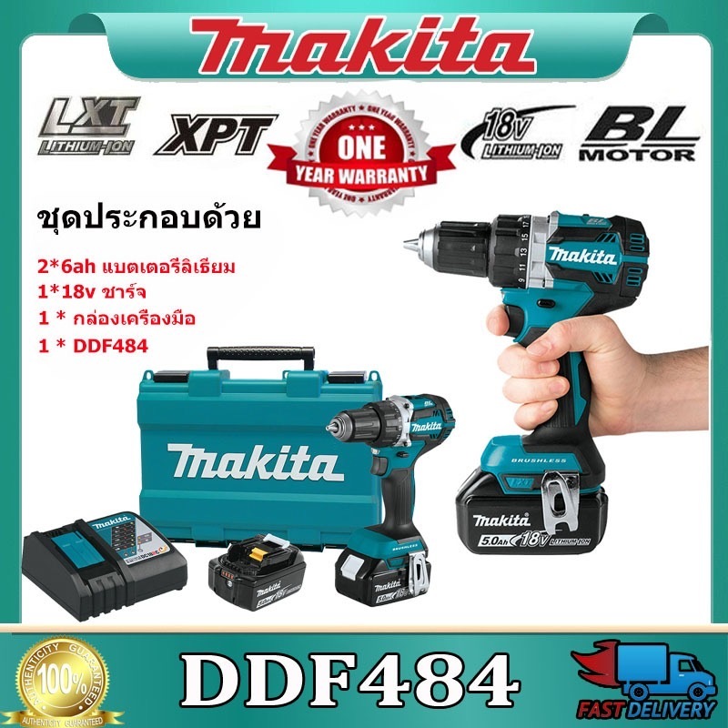 Makita สว่านไร้สาย DDF485 ไขควงไร้สาย ไขควงไร้แปรงถ่าน มาพร้อมกับแบตเตอรี่ลิเธียม 18V สองก้อน