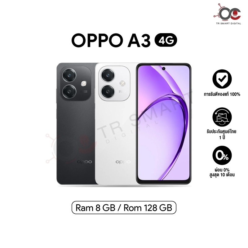Oppo A3 (8/128GB) (8/256GB) โทรศัพท์มือถือ กล้อง 50 MP ชาร์จไว 45W แบต 5000 mAh ประกันไทย 1 ปี
