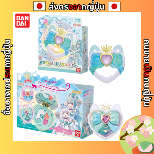 Bandai Wonderful PreCure! Amity Ribbon Tambourine / Shiny Cats Pact / ชุดพิเศษ (ส่งตรงถึงญี่ปุ่น)