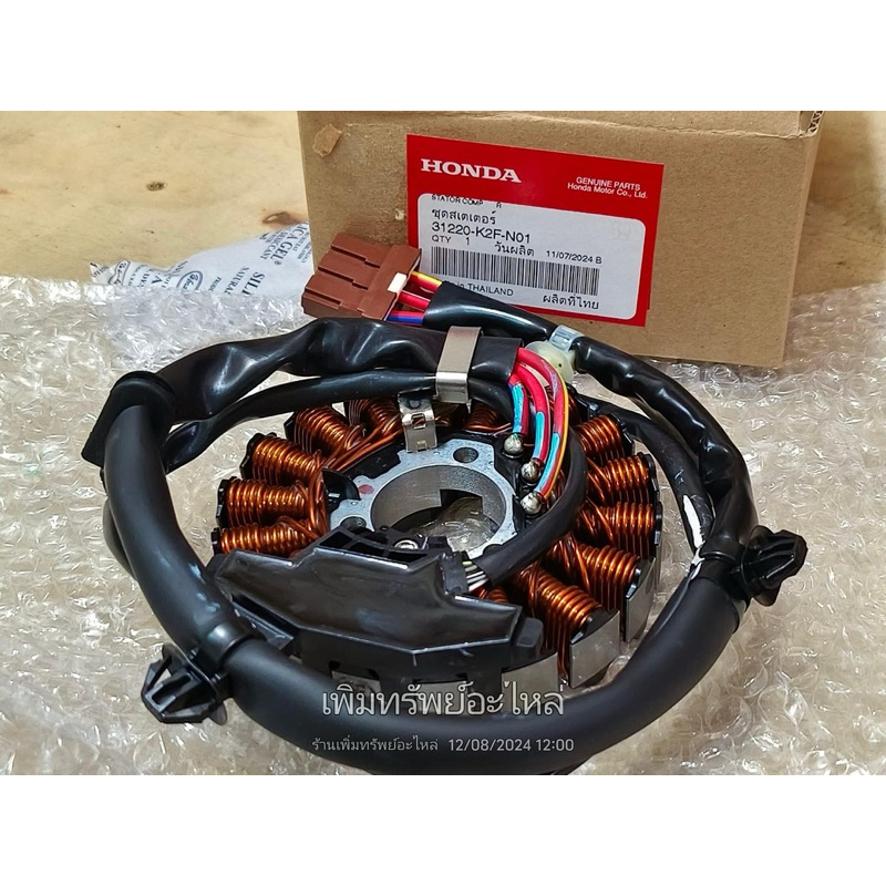 ขดลวดสเตเตอร์/มัดไฟ Scoopy-I ปี2021-2023 แท้เบิกศูนย์ 31220-K2F-N01