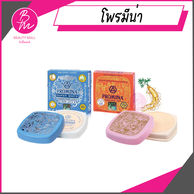 Promina Ginseng Pearl Cream (ครีมโพมีน่า) #ของแท้
