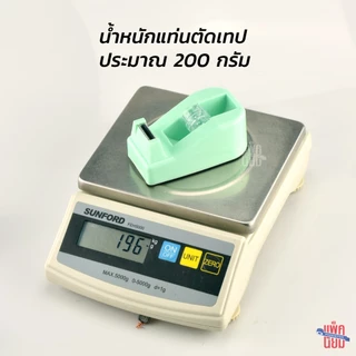 (แถมฟรีเทปใส) แท่นตัดเทปเล็ก สำหรับเทปแกน 1 นิ้ว รุ่น M8051