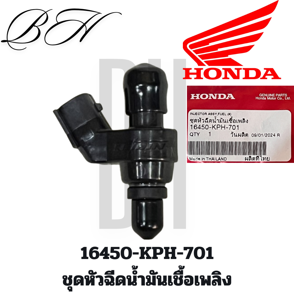 ของแท้เบิกศูนย์ HONDA16450-KPH-701 Wave125i Wave เวฟ125 ไฟเลี้ยวบังลม ชุดหัวฉีดน้ำมันเชื้อเพลิง หัวฉ