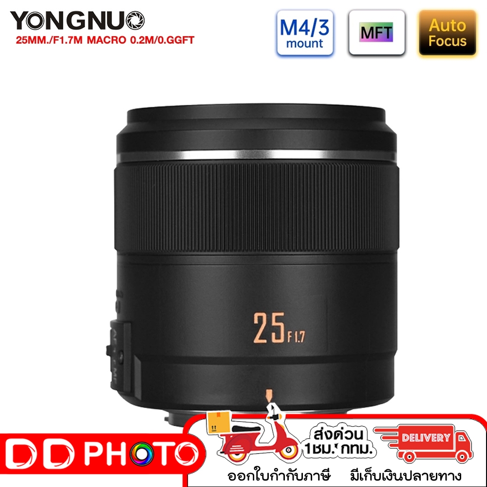 LENS YONGNUO YN25mm F1.7M Micro 4/3  AF/MF STM Auto Focus  เลนส์มาตรฐานสำหรับ panasonic กล้อง Olympus