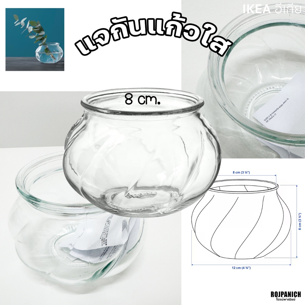 [[แจกันแก้วใส]] IKEAแท้100% VILJESTARK วีเลียตสตาร์ค แจกัน, แก้วใส 20339793