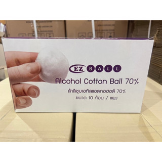 สำลีชุบแอลแอลกอฮอล์ทำความสะอาด หมดอายุ 08/08/2027