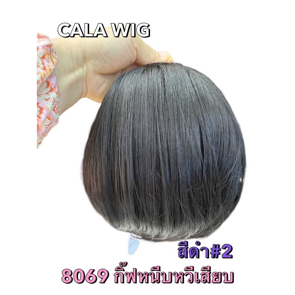 ดังโงะเจ้าสาวแบบเสียบ รหัส8069 เกล้าผมแบบง่ายๆ ทรงผมเกล้า เกล้าผมผู้ใหญ่ ทรงผมมวยสูง พร้อมส่งในไทย