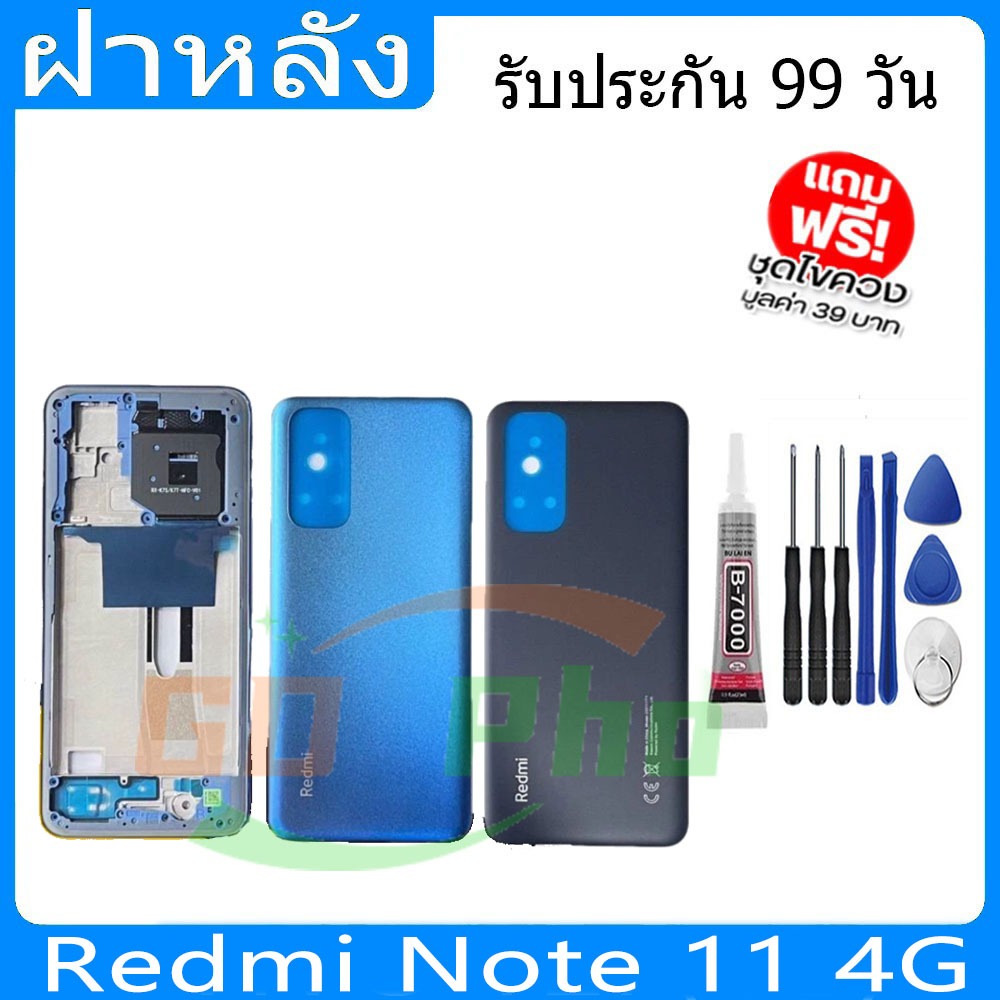 สําหรับ Body ฝาหลังRedmi Note 11 4G (ฝาหลัง+ เคสกลาง)  ฝาหลัง Battery Back Cover forNote11 4G พร้อมเครื่องมือ
