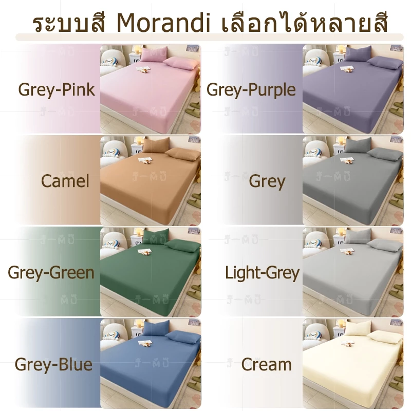 J-MU ผ้าปูที่นอน ชุดผ้าปูที่นอน 3ฟุต 3.5ฟุต 4ฟุต 5ฟุต 6ฟุต สูง10นิ้ว thumbnail 3