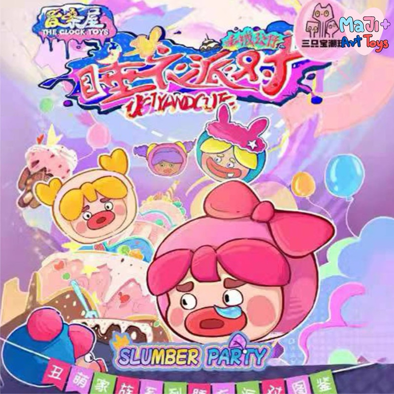 small ugly family slamber party