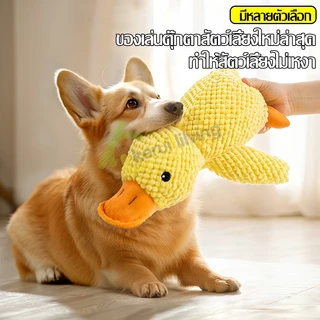 Harmcat ตุ๊กตาสำหรับสุนัข ของเล่นเคี้ยว รูปทรงสัตว์ ตุ๊กตามีเสียง ทนต่อการกัด ของเล่น ไม่ให้สัตว์เลี้ยงรู้สึกเบื่อ