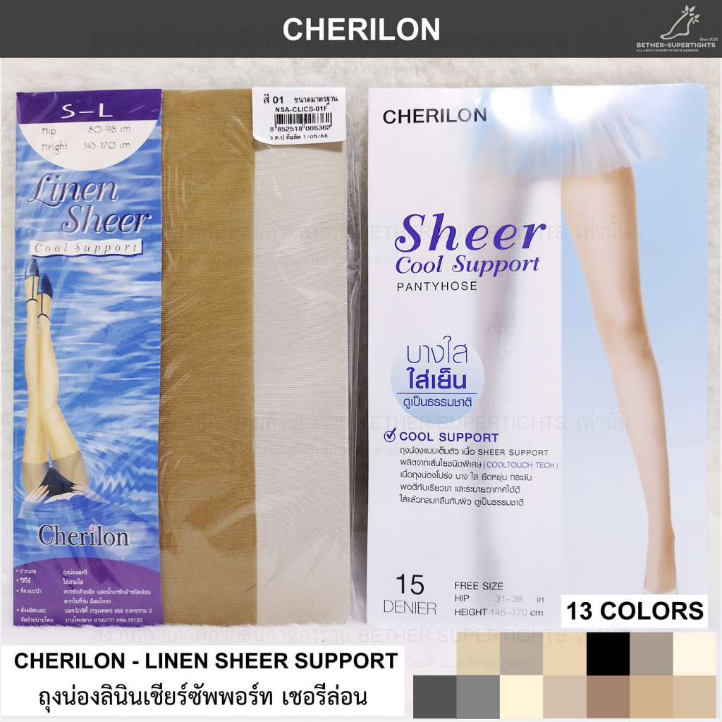 ถุงน่องลินินเชียร์ซัพพอร์ทเชอรีล่อน Cherilon - Linen Sheer Cool Support (1 ชิ้น)