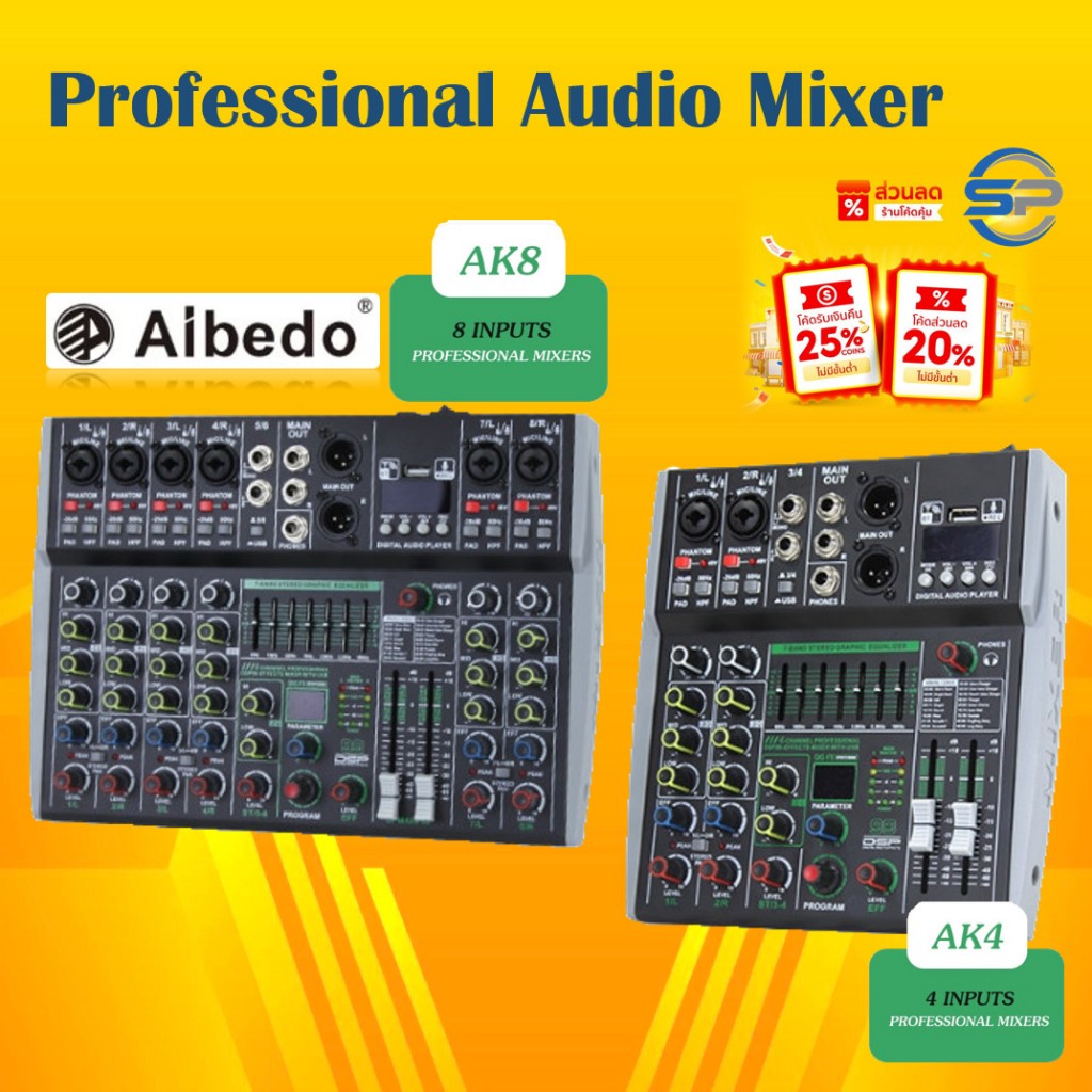 Mixer (มิกเซอร์) Aibedo AK4/8 Channel