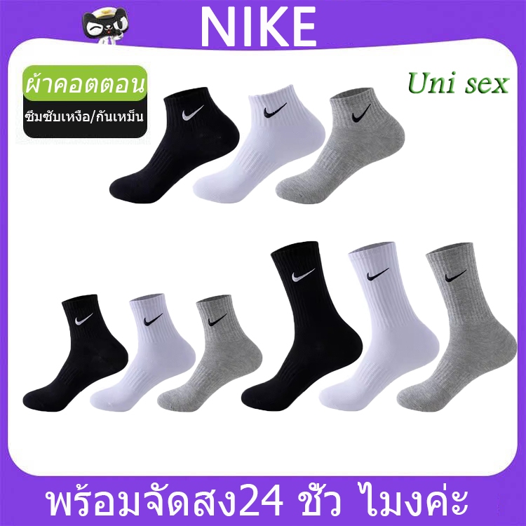 Nike ถุงเท้าข้อยาว ถุงเท้าข้อสั้น หุ้มข้อ ข้อกลาง ถุงเท้ากีฬา หนา นุ่ม แฟชั่น มี3ขนาดให้เลือก ใช้ได้ทั้งชายและหญิง