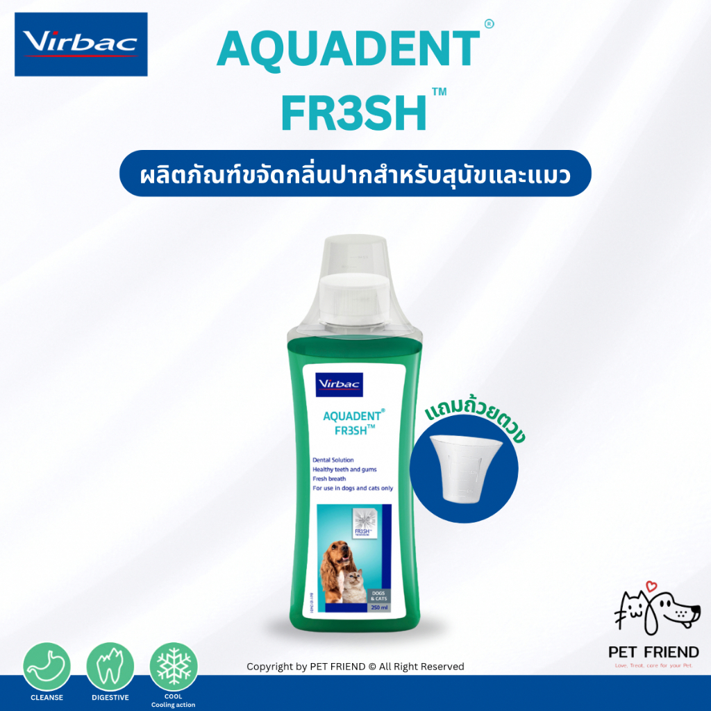 Aquadent FR3SH™ 🐶🐱 (อควาเดนท์ เฟรช) ผลิตภัณฑ์ผสมน้ำดื่มเพื่อสุขภาพช่องปากสำหรับสุนัขและแมว 250 มล.