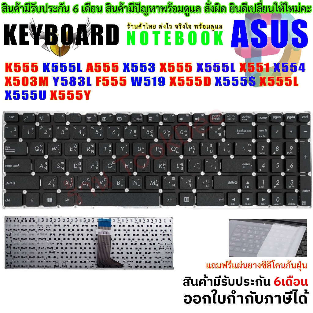 Keyboard Notebook คีย์บอร์ด เอซุส ASUS K554 X554 K555 X555 K555LA K555LD K555LN K555LP