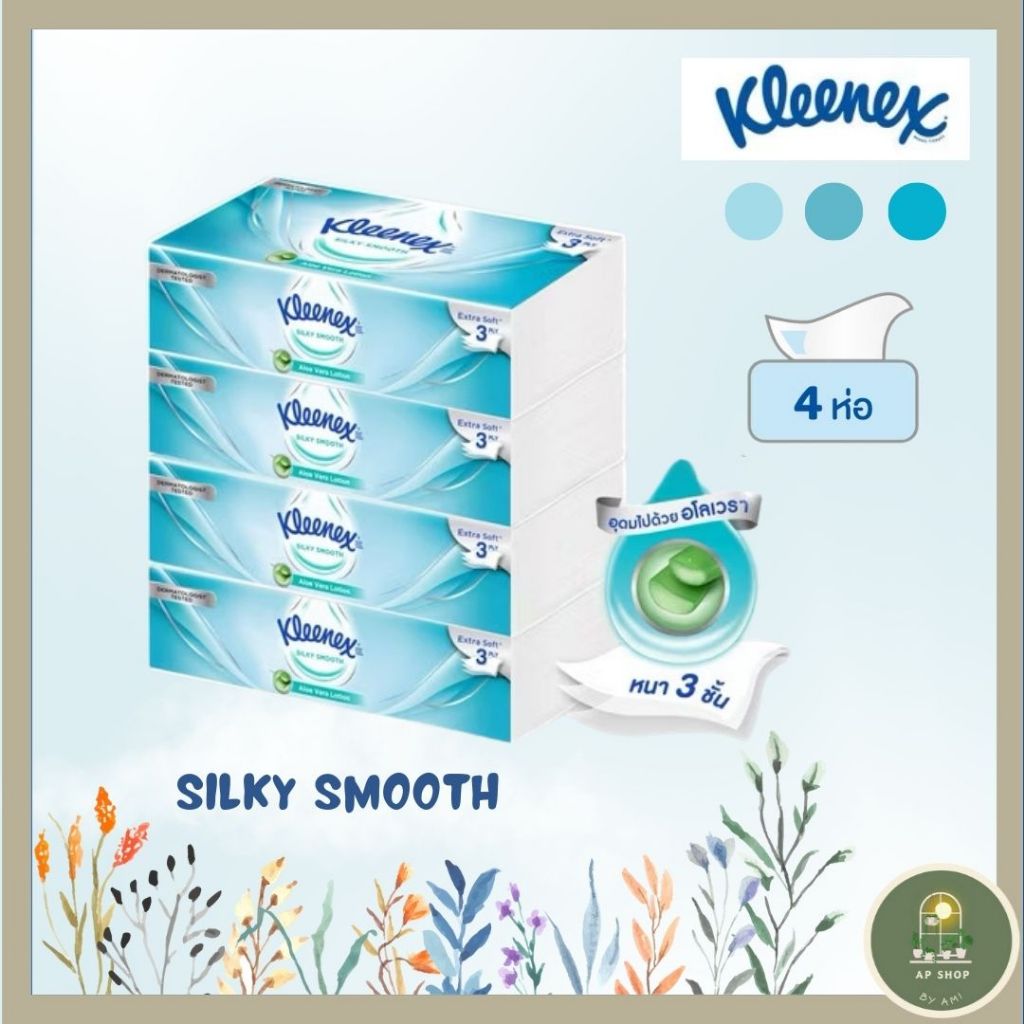 [Kleenex Silky Smooth แพ๊ค 4 ห่อ] กระดาษทิชชู่เช็ดหน้า ซิลค์กี้ สมูท หนา 3 ชั้น ซอฟท์บ๊อกซ์ 70 แผ่น
