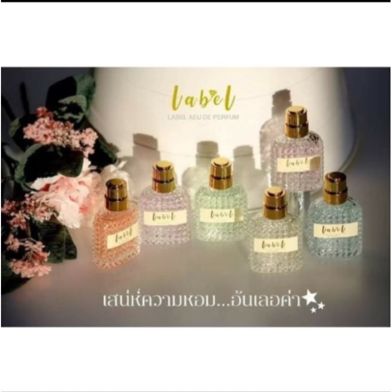 Label Perfume ลาเบลล์ เพอร์ฟูม มีให้เลือก 6 กลิ่น หอมติดทน ขนาด 25 มล.