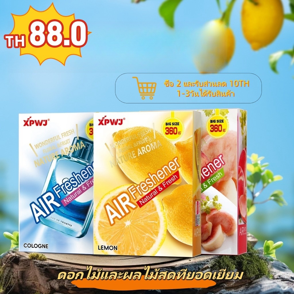 ซื้อ น้ำหอมปรับอากาศและน้ำหอมในรถยนต์ เจลหอมปรับอากาศ กลิ่นหอมติดทนนาน ช่วยขจัดกลิ่นอับหรือไม่พึงประสงค์