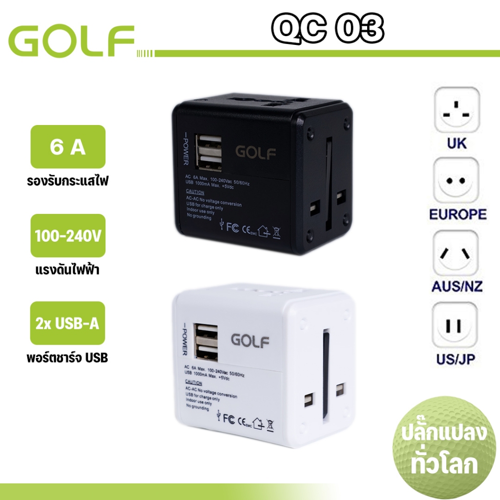GOLF รุ่น QC03 Universal Adapter All in Oneปลั๊กไฟ Dual USB ปลั๊กไฟใช้ได้ทั่วโลก