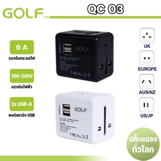 GOLF รุ่น QC03 Universal Adapter All in Oneปลั๊กไฟ Dual USB …