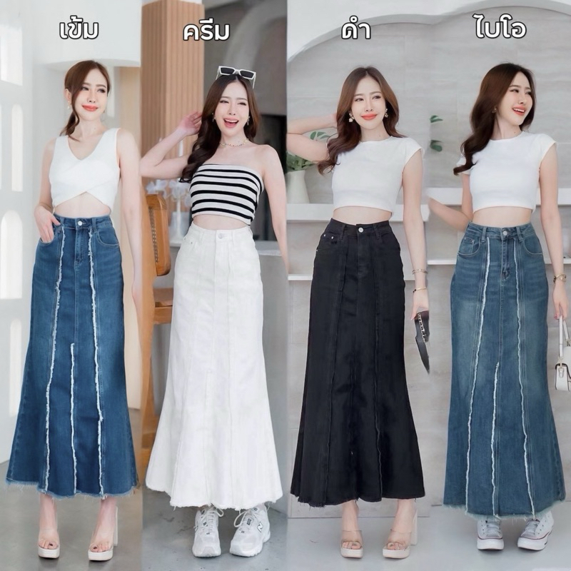 Fishtail Skirt กระโปรงยีนส์ยืด ทรงหางปลาาา