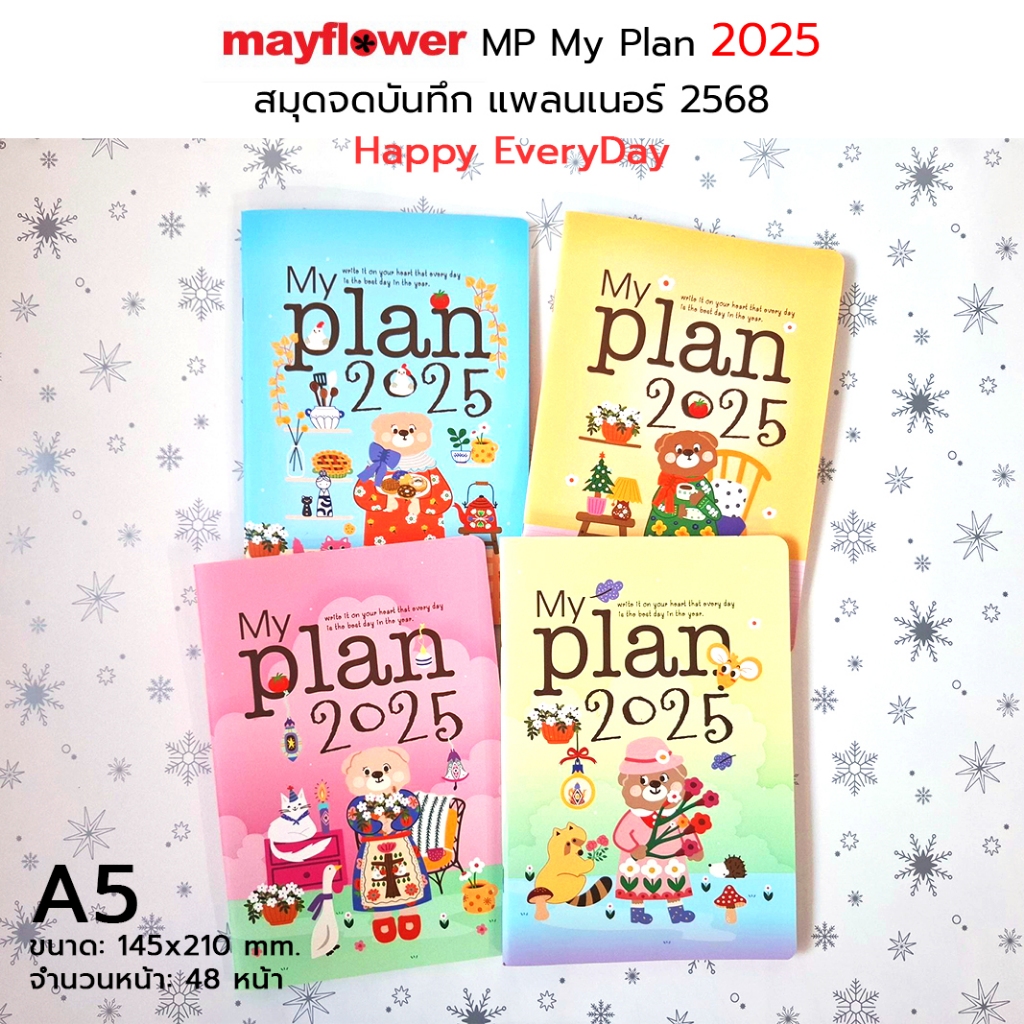 MAYFLOWER MP My Plan 2025 สมุดจดบันทึก แพลนเนอร์ Year Plan 2568 ขนาด A5 80 แกรม 48 หน้า