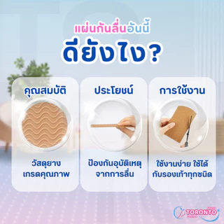แผ่นกันลื่นรองเท้า แผ่นยางติดพื้นรองเท้ากันลื่น มีกาวในตัวติดแน่น ขนาดใหญ่ ใช้งานได้หลากหลาย