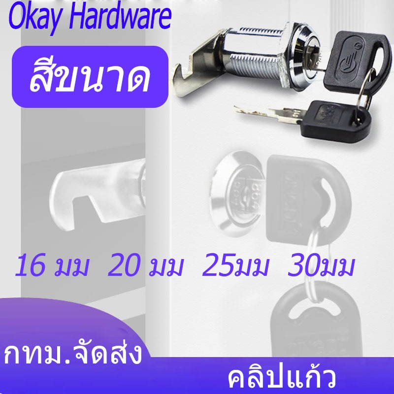 กุญแจล็อคตู้ ล็อคลิ้นชัก 1 ชิ้น ล๊อคกล่องอะคริลิค ล็อกเกอร์ล็อค กุญแจเฟอร์นิเจอร์ ใช้ล็อค ตู้เหล็ก โลหะผสม