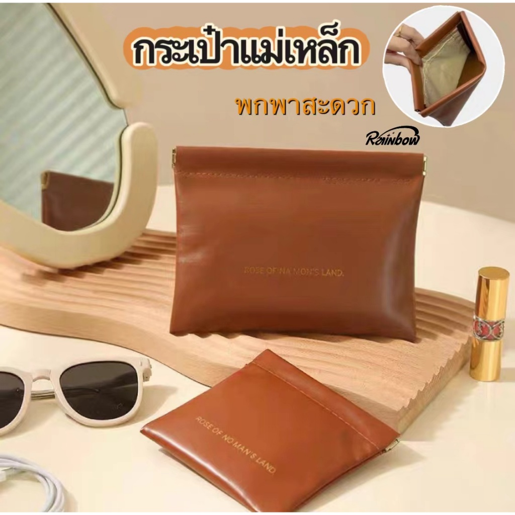 กระเป๋าสตางค์ กระเป๋าตังค์หนังPU กระเป๋าใส่เหรียญ พร้อมฝาปิดในตัว สําหรับใส่เหรียญ ลิปสติก เครื่องสําอาง