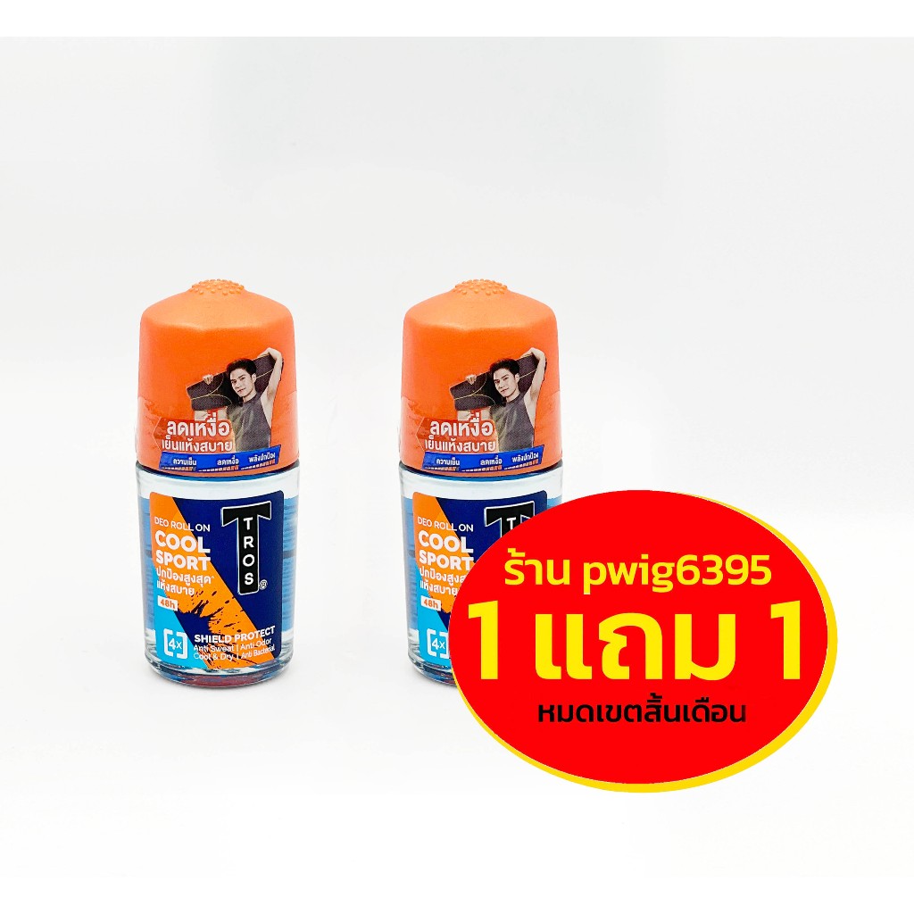 TROS Cool Sport Deo Roll On 25ml. ( 1แถม1 )
