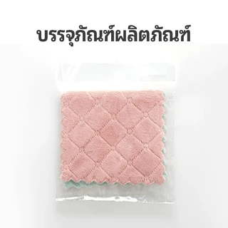 ผ้าเช็ดล้างจานแบบหนา ดูดซับน้ำได้เร็ว ไม่หลุดขน ใช้ได้หลายวัตถุประสงค์ สีแบบสุ่ม