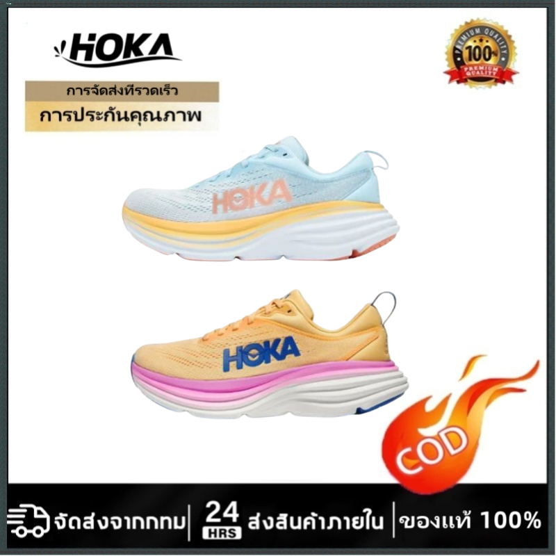 Hoka One One Bondi 8-X Low รองเท้าผ้าใบ Running shoes เพิ่มความสูง ระบายอากาศได้