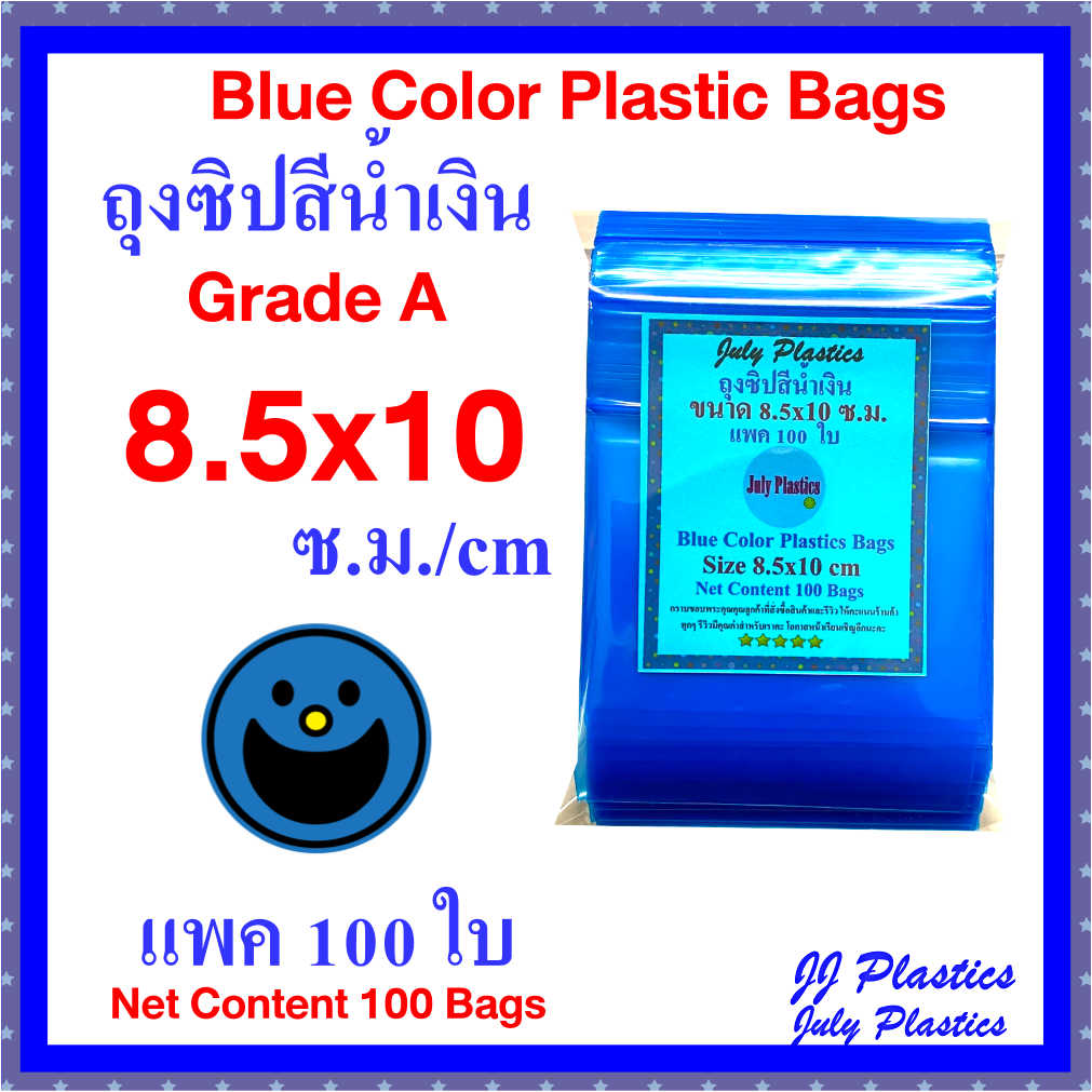 July Plastics ถุงพลาสติกซิปสีน้ำเงิน 8.5×10 ซม Grade A แพค 100 ใบ Blue Color Plastic Bags