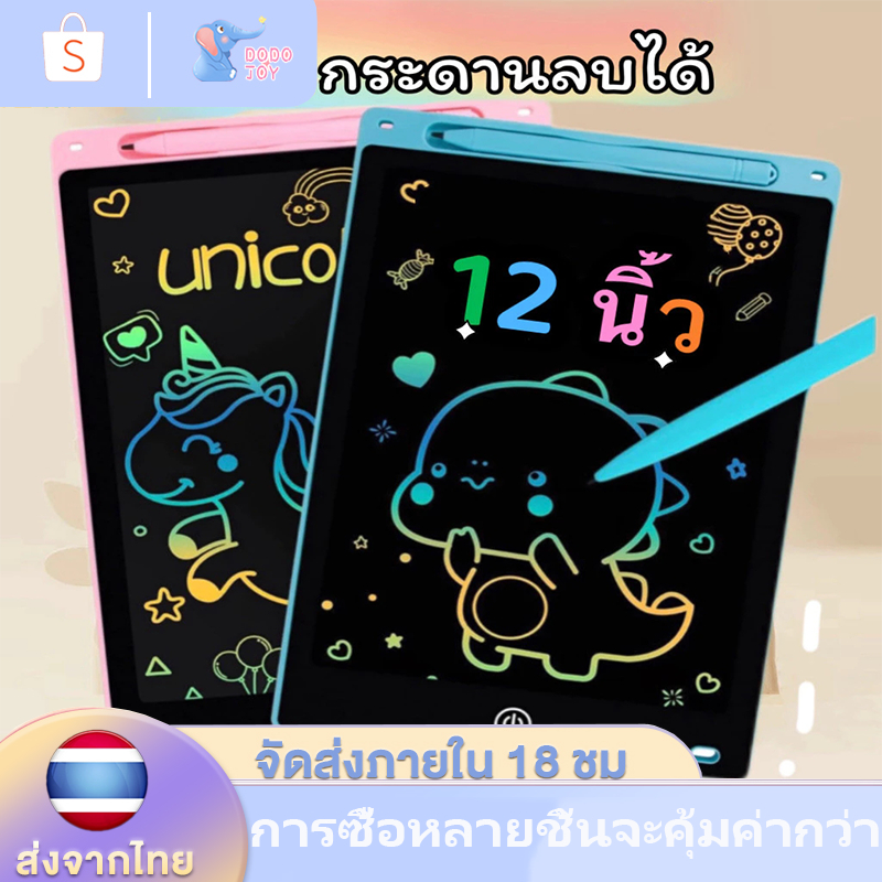 DODOJOY กระดานเขียน ปากกาฟรี 8.5/12 นิ้ว กระดานลบได้ กระดานเขียนเด็กลบได้ ไอแพดของเล่นเด็ก กระดาน lcd กระดานลบได้เด็ก