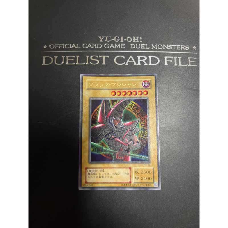 การ์ดยูกิแท้ Bm รหัสP4-02 ระดับUR