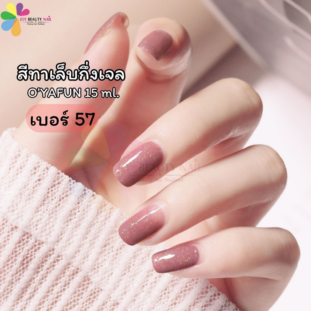 O’YAFUN สีทาเล็บกึ่งเจล สีสวย แห้งเร็ว สีทาเล็บธรรมดา ปริมาณ 15ml. (ไม่ต้องใช้เครื่องอบ) ราคา ถูกที่สุด ดีลบีเคเค แกลเลอรีภาพที่ 9